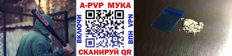 A PVP мука KRAKEN сайт Балашов даркнет сайт