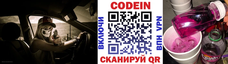 сколько стоит  OMG   Кодеин Purple Drank  Балашов 