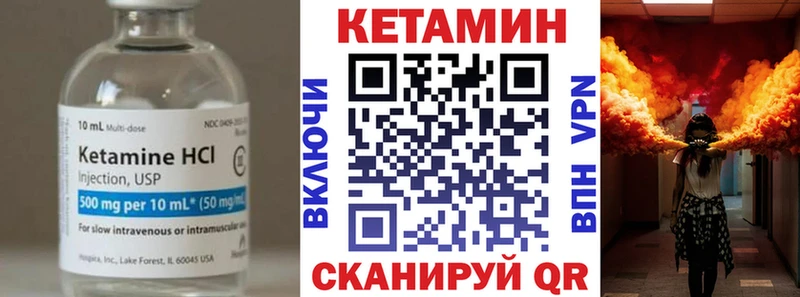 Кетамин ketamine  Балашов 