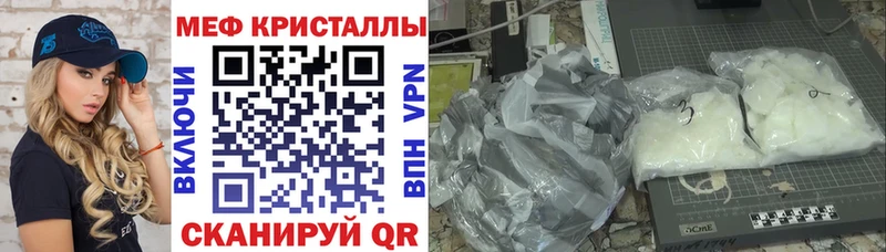 МЕФ мука  где купить наркоту  Балашов 